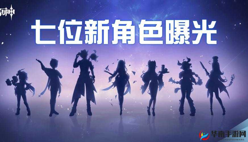 原神4.7版本内鬼爆料：全新角色技能首曝神秘背景与独特机制究竟暗藏哪些惊喜？