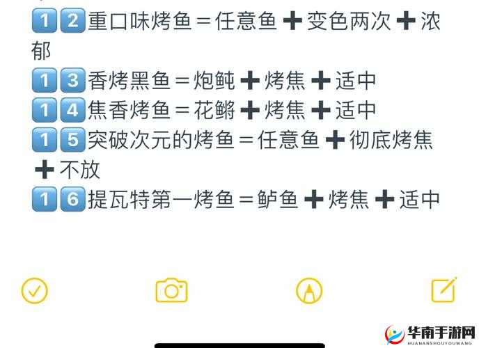 原神烤鱼图鉴全攻略：50种烤鱼配方与制作技巧大揭秘