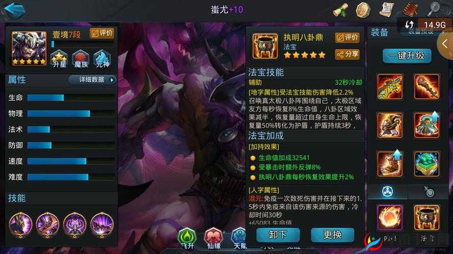 挑战你的认知：全面解析乱斗西游装备品级，你真的了解所有细节吗？