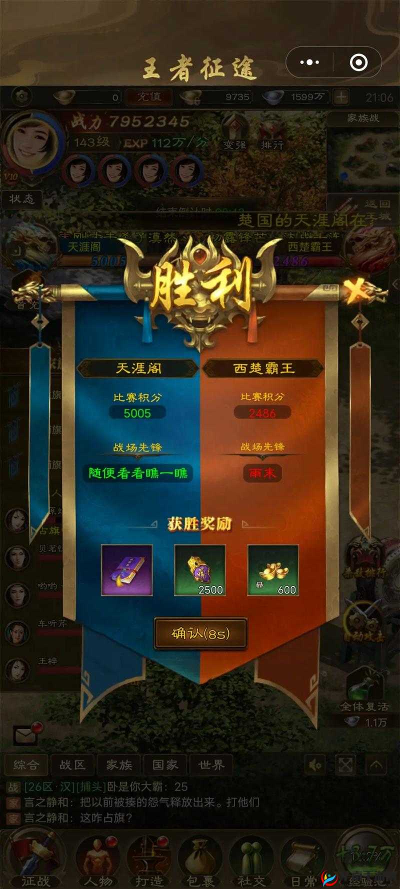 征途手机版侠客岛30人击杀挑战：如何高效达成目标，成为战场王者？