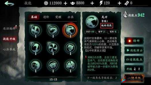 影之刃3：如何巧妙附加心法，突破技能极限的终极挑战