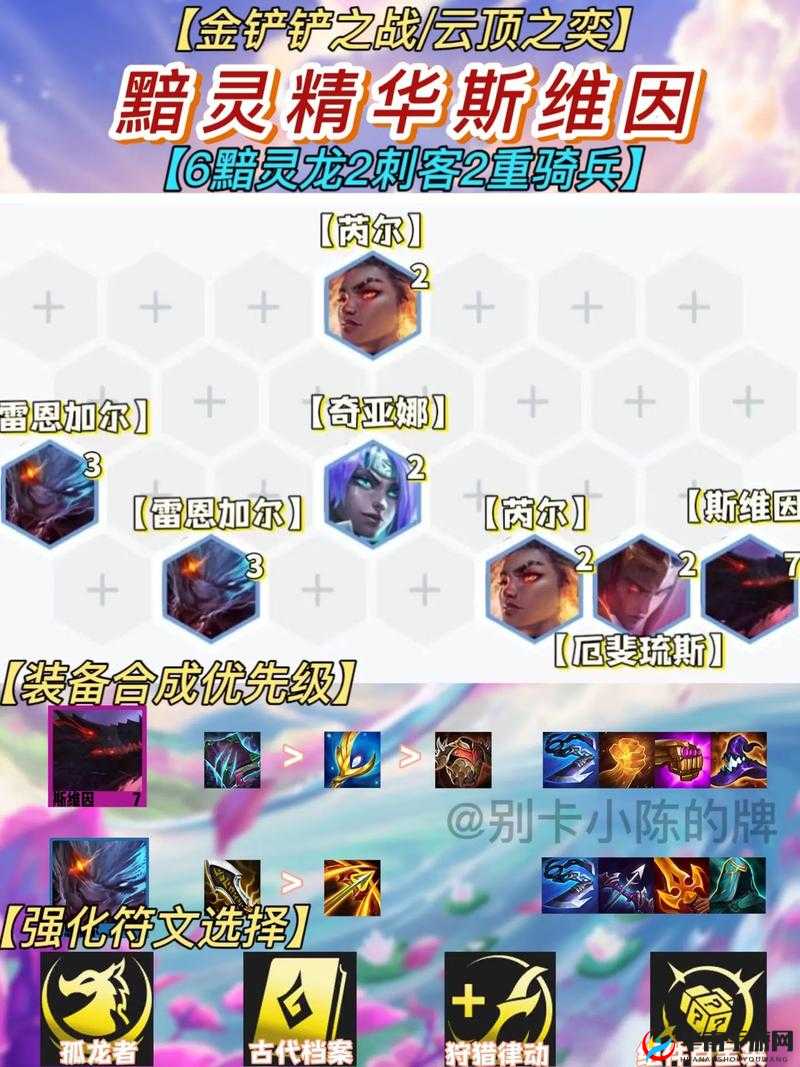 云顶之弈黯灵精华10大用途详解：从升级到策略的全方位指南