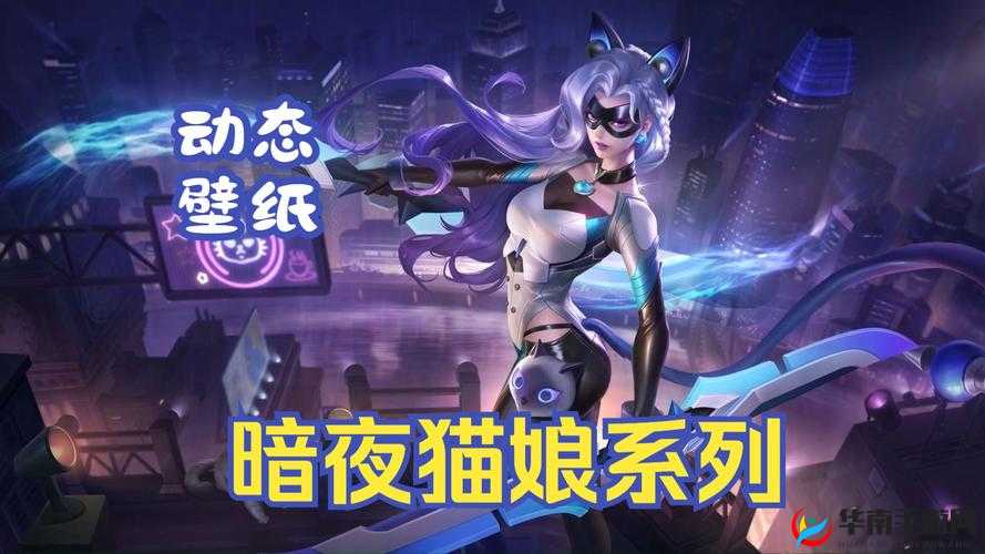 挑战极限王者荣耀阿轲战令星元皮肤舞动赛场获取全攻略，助你轻松解锁炫酷造型