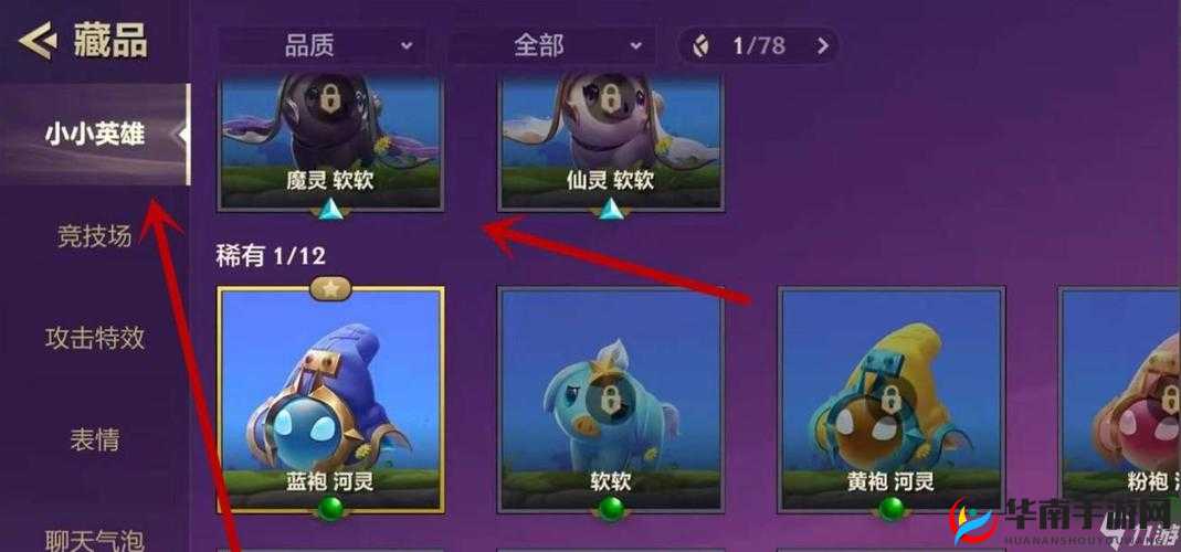 突破极限金铲铲之战小小英雄升星全攻略，助你轻松登顶巅峰