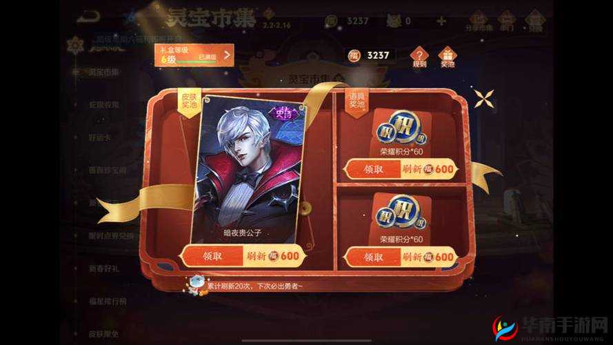 王者荣耀疾跑赢壕礼活动全攻略：5大技巧助你轻松赢取丰厚奖励