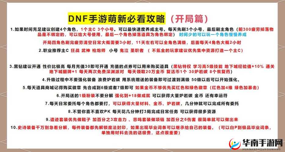 DNF手游查理怎么打？萌新必看，手残党也能零失误通关！