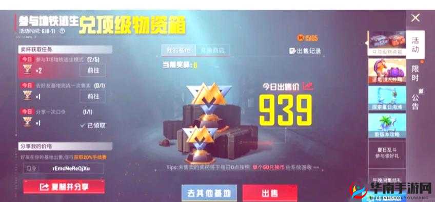 和平精英玩家必看！锦鲤空投活动隐藏福利大公开，手把手教你白嫖万元好礼！