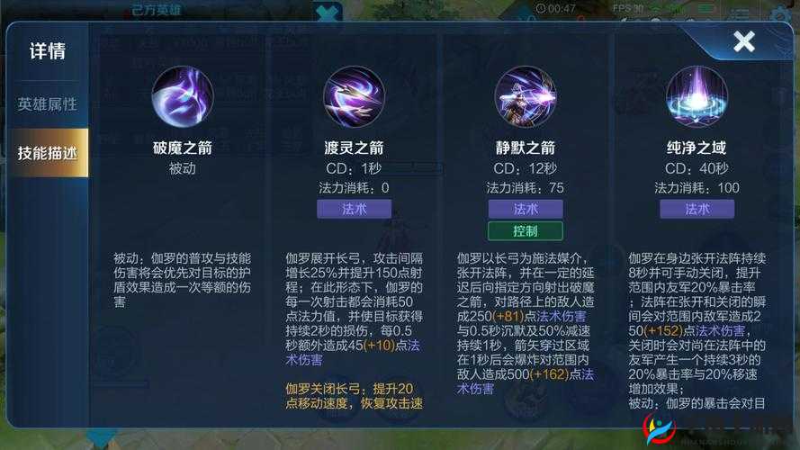 伽蓝技能逆天吗？看完这篇直接爱上辅助位！