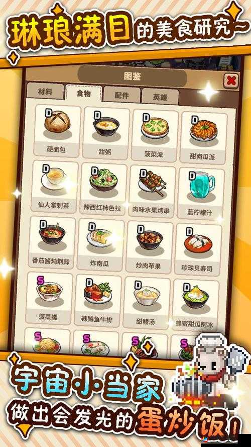 暴食大作战暴富攻略！3天赚翻餐厅的秘密技巧大公开