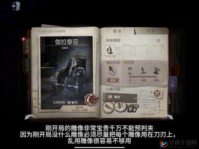 第五人格雕刻家翻窗必看！90%萌新不知道的隐藏技巧大揭秘