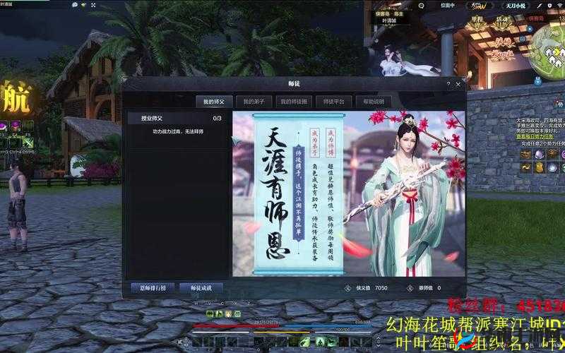 天涯明月刀手游收徒攻略！拜师方法大揭秘，萌新速看