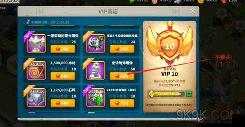 万国觉醒VIP值不值？3分钟教你买最划算的会员！