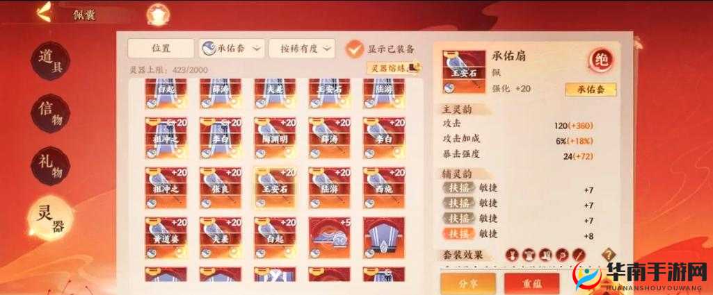 忘川风华录送礼攻略！式神好感度暴增的秘密，90%人不知道的绝了技巧