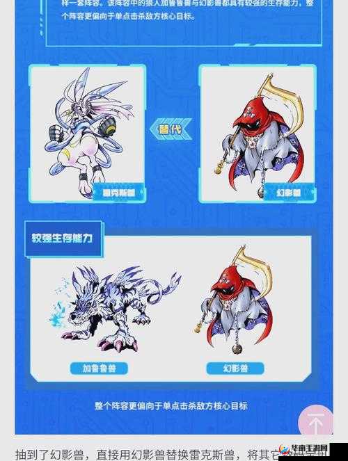 数码宝贝新世纪节奏榜TOP5！这5只神宠直接碾压PVP全场