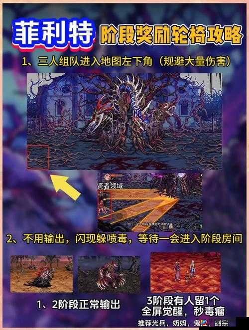 仙山门老东西必看！爆肝整理零失误BOSS打法攻略