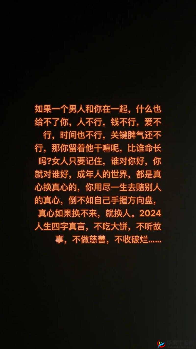 男生和女生在一起愁愁愁app